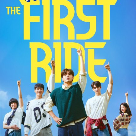 The First Ride (2025)
