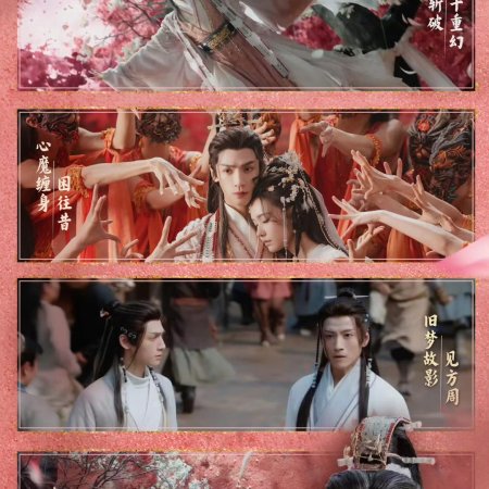 Whispers of Fate (2025)