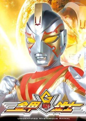 Golden Warrior (2008) poster