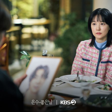 Walking on Thin Ice (2025)