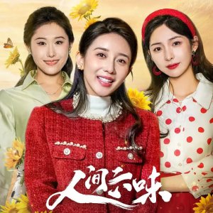 Live My Own Life (2025)