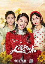 Live My Own Life Chinese Drama(2025) photo