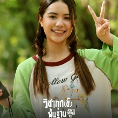 How to Suffer 101 Thai Drama(2025) photo