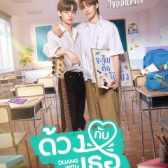 Duang with You Thai Drama photo