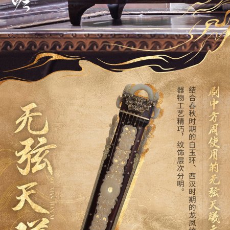 Whispers of Fate (2025)