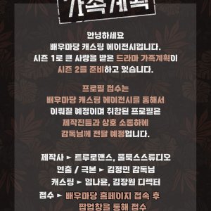 Family Matters Season 2 (2026)