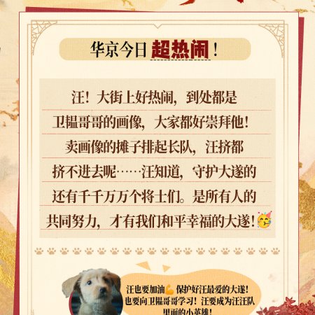 Fight for Love (2025)