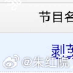 The Truth Within Chinese Drama photo