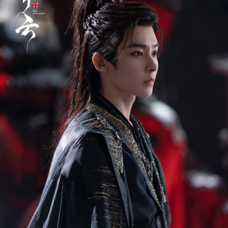 Love in the Clouds (2025)