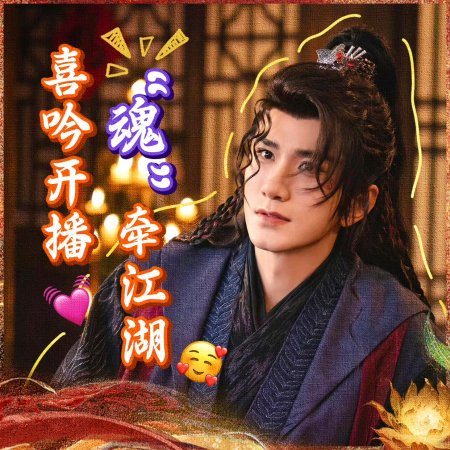 Whispers of Fate (2025)