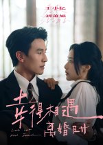 Love Lost and Found Chinese Drama(2025) photo