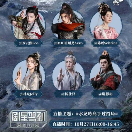 Whispers of Fate (2025)