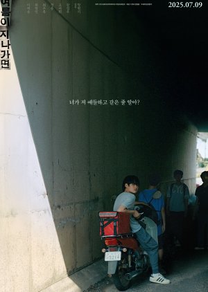 When This Summer Is Over (2024) poster