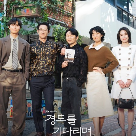 Surely Tomorrow (2025)