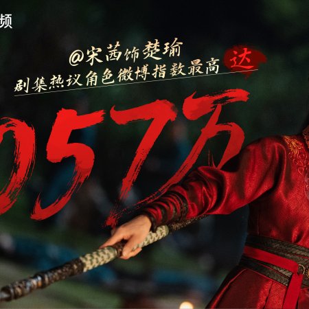 Fight for Love (2025)