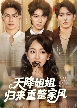 Tian Jiang Jie Jie Gui Lai Chong Zheng Jia Feng (2025) poster