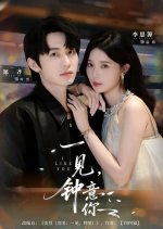 Yi Jian, Zhong Yi Ni Chinese Drama(2025) photo