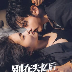 Love after Amnesia (2025)