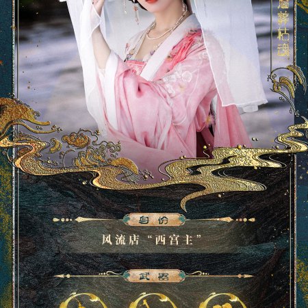 Whispers of Fate (2025)