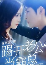 Divorcee's Triumph Chinese Drama(2024) photo