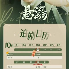 Redemption Chinese Drama(2025) photo