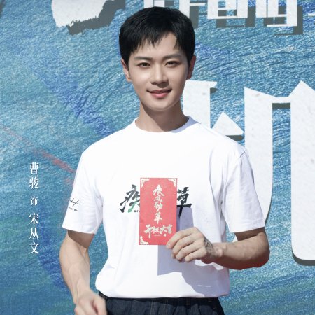 Ji Feng Jing Cao (2026)