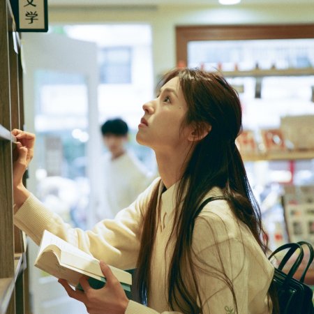 Love in the Clouds (2025)