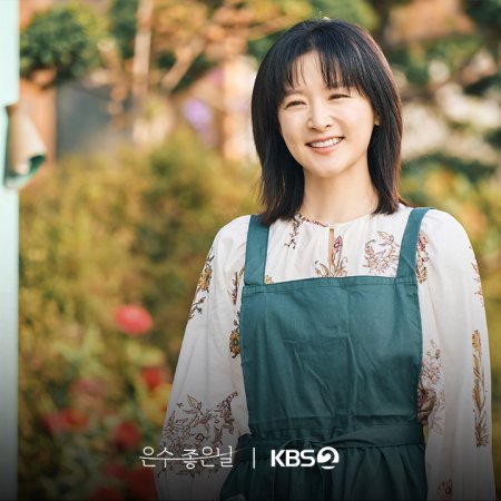 Walking on Thin Ice (2025)