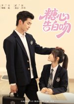 Tang Xin Gao Bai Wen Chinese Drama(2025) photo