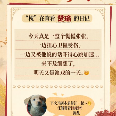 Fight for Love (2025)