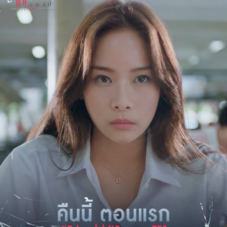 Friendshit Forever (2025)