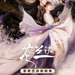 Love Between Fairy and Devil (2022)