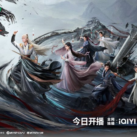 Sword and Beloved (2025)