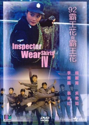 The Inspector Wear Skirts IV (1992) poster