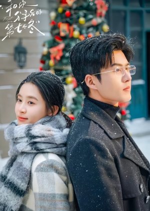 First Love (0000) poster