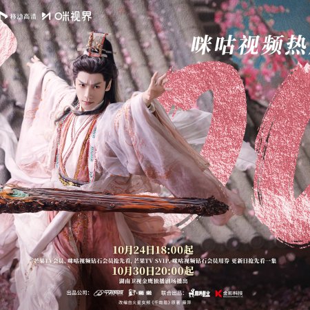 Whispers of Fate (2025)