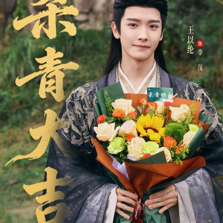 Key to the Phoenix Heart (2026)