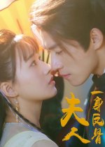Fu Ren, Yi Shen Fan Gu Chinese Drama(2024) photo