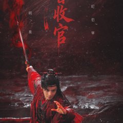 Hou Minghao as Ji Bozai in "Love in the Clouds" (2025)