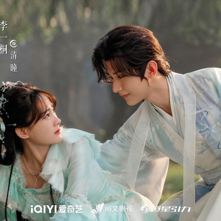 Sword and Beloved (2025)