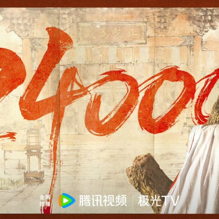 Fight for Love (2025)