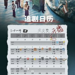 The Triple Echo of Time Chinese Drama photo