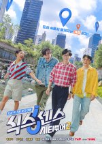 Sixth Sense: City Tour Season 2 Korean TV Program(2025) photo
