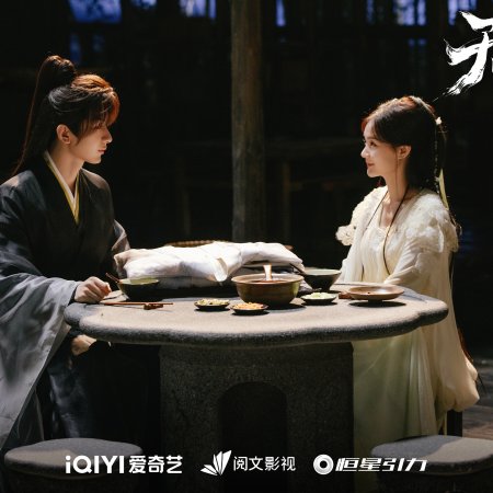 Sword and Beloved (2025)