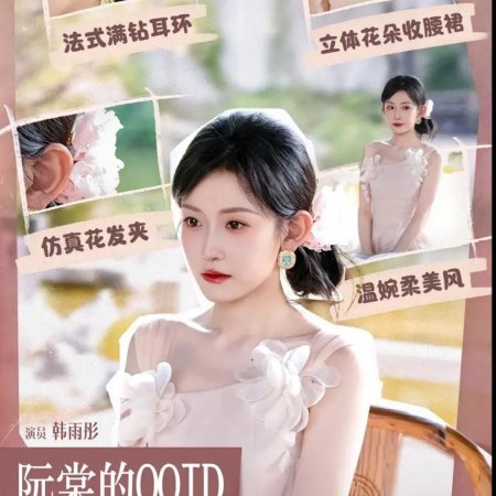 Lao Gong Qing He Wo Lian Ai Ba (2025)