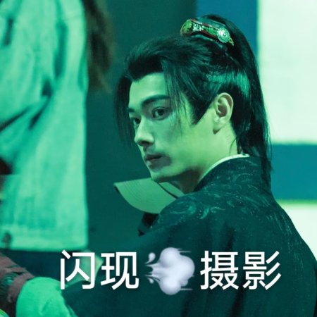 Tian Du Yi Wen Lu ()