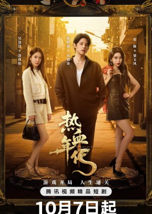 The Age of Passion (2025) poster