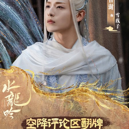 Whispers of Fate (2025)