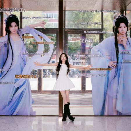 Love in the Clouds (2025)