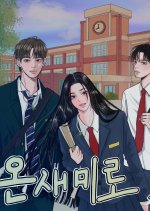 Onsaemiro Korean Drama(0000) photo